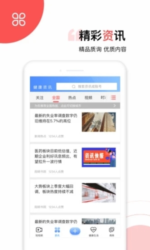 太极功夫app截图3