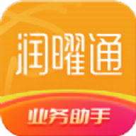 润曜通app