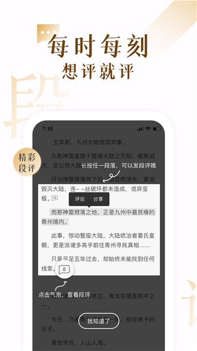 17k小说网App截图3