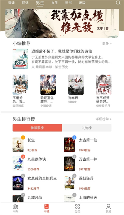 17k小说网App截图5