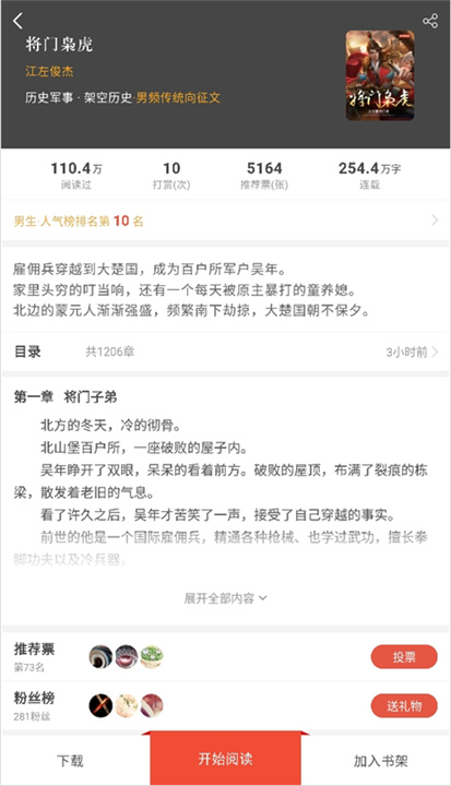 17k小说网App