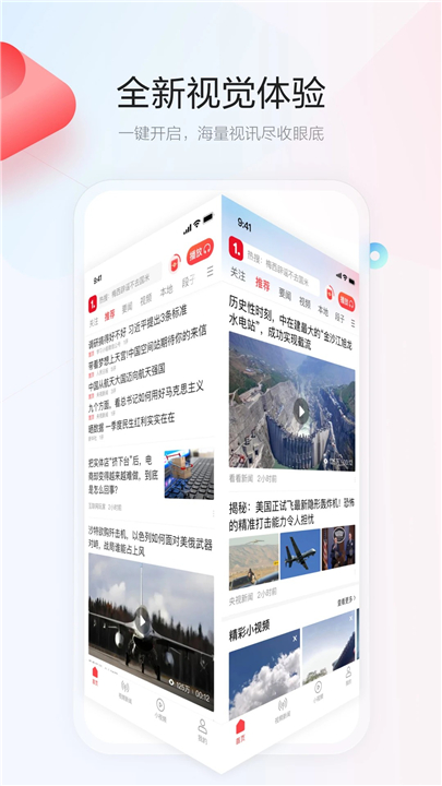 一点资讯APP安卓版截图2