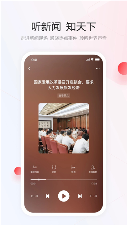 一点资讯APP安卓版截图4