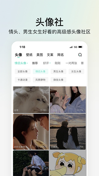 我要头像app