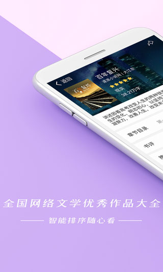 连尚小说app截图1