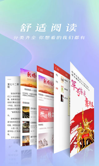 连尚小说app截图3