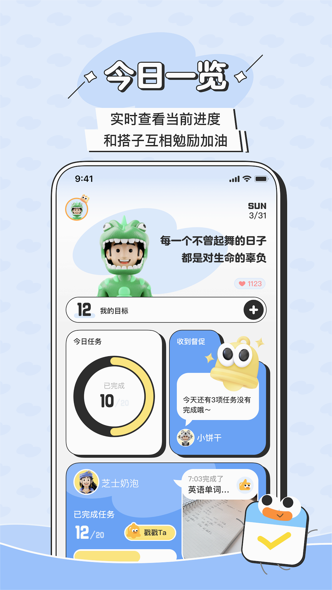 搭子计划app截图3