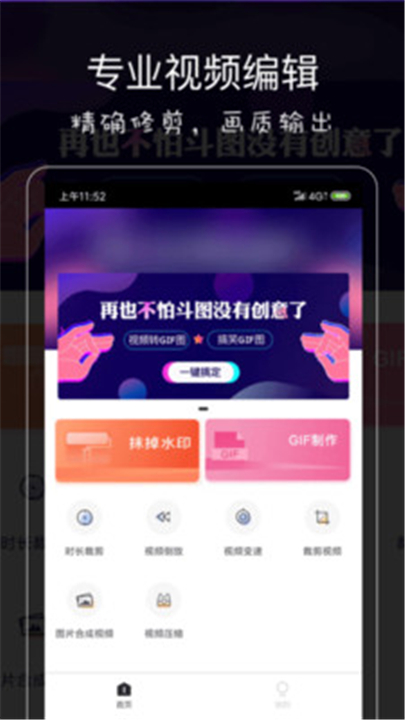 影音坊App截图3