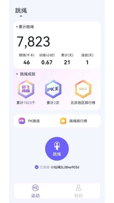 秀觅趣动截图4