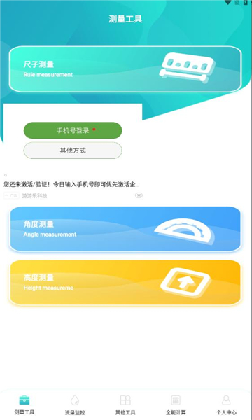 巨魔助手app截图1