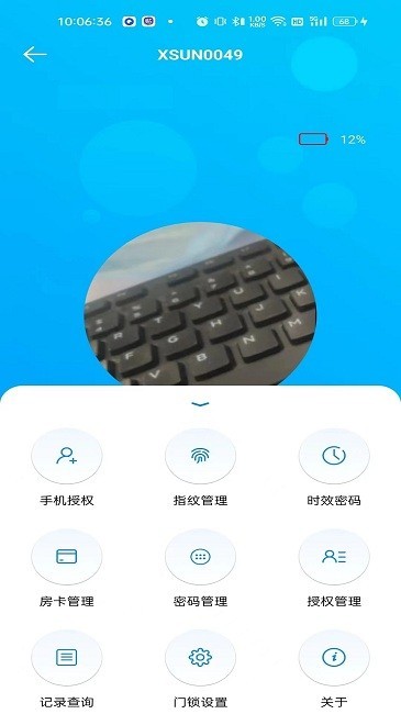 外星锁app截图1