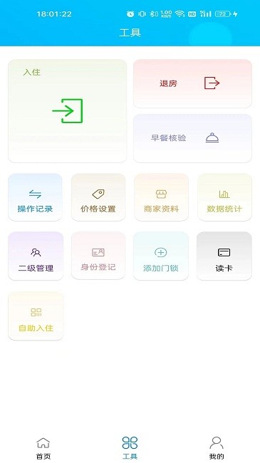 外星锁app截图4