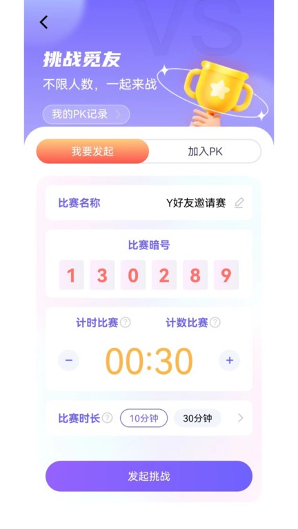 秀觅趣动app截图4