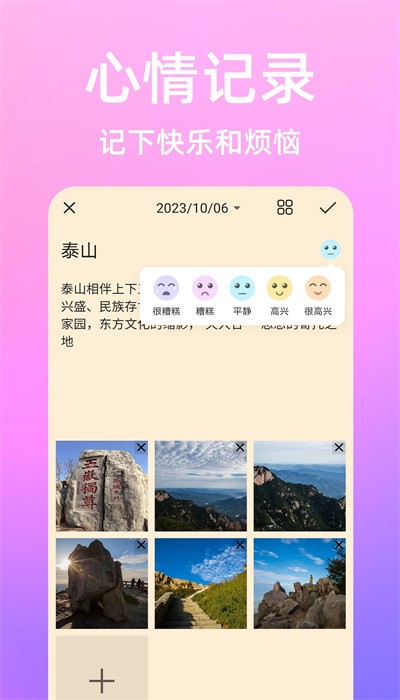 流光日记安卓版截图2