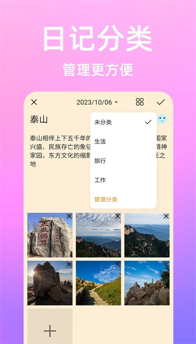 流光日记安卓版截图3