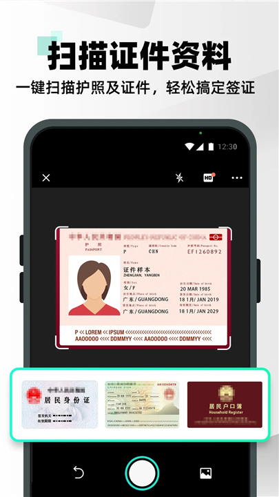 扫描全能王APP手机版截图3