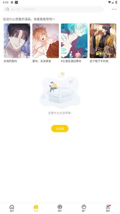 漫天玉漫画截图1