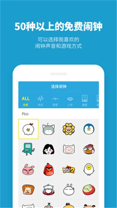 怪物闹钟APP下载截图1