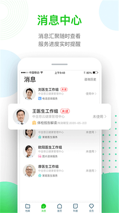 慈云健康APP下载截图3