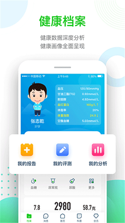 慈云健康APP下载截图2