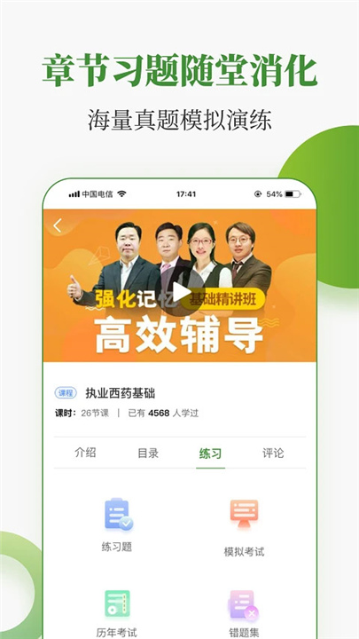 中医药下载APP下载截图4