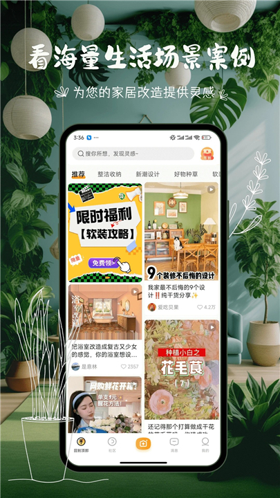 悦享APP截图1