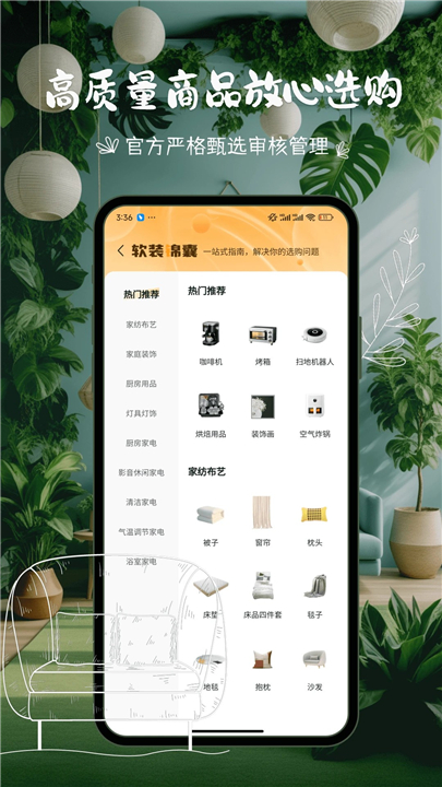 悦享APP截图3