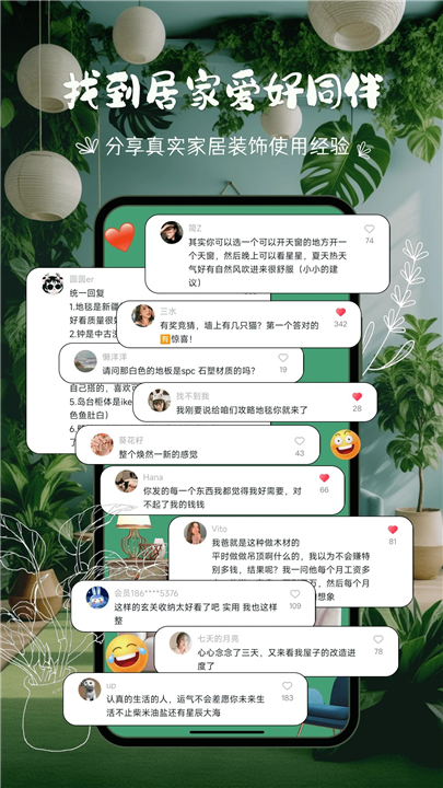 悦享APP截图2