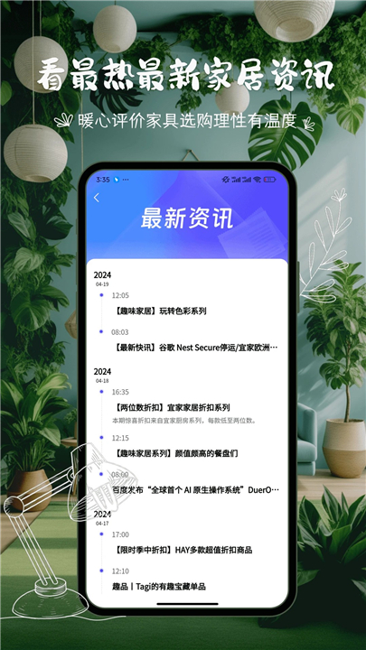 悦享APP截图4