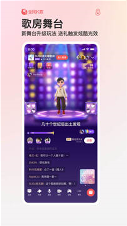 全民K歌APP中文版截图3