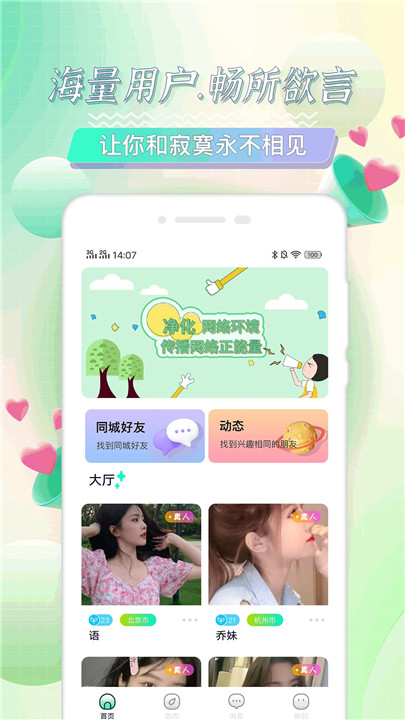 海角社区app截图5