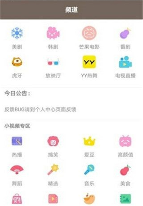 追剧屋APP截图1