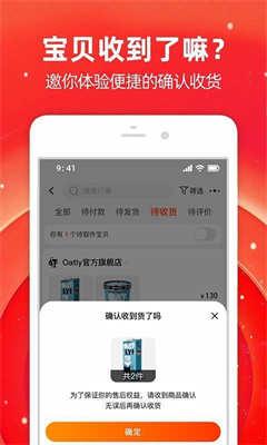 淘宝手机助手app截图1