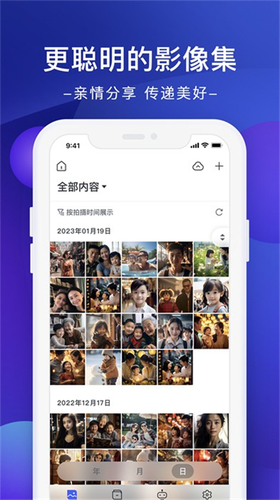 极空间app截图1