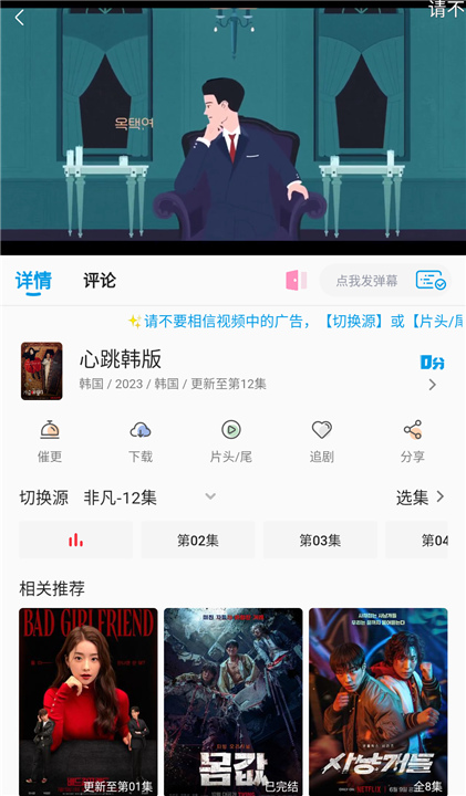 剧多多影视大全App截图5