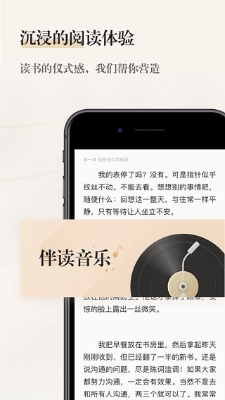 掌阅精选app截图3