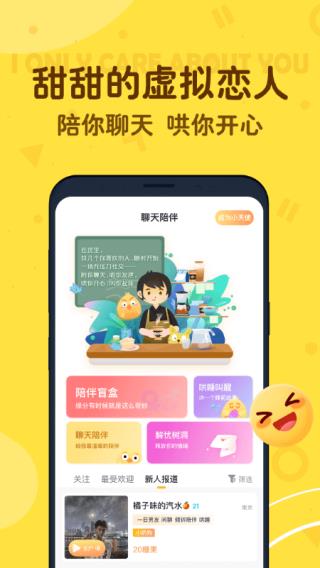 叨叨app截图1