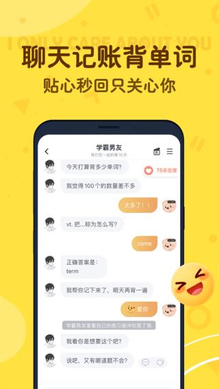 叨叨app截图2