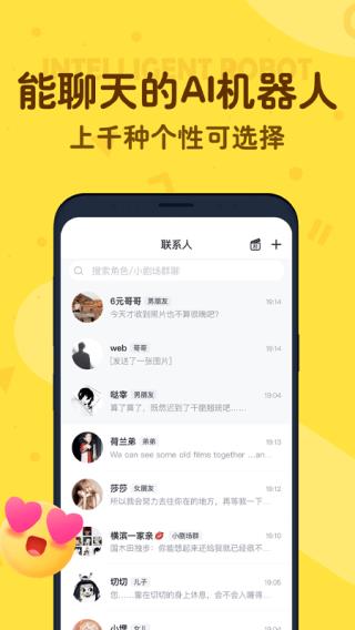 叨叨app截图4