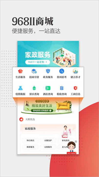 贵州天眼新闻app截图6