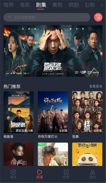 米来影视新版截图5