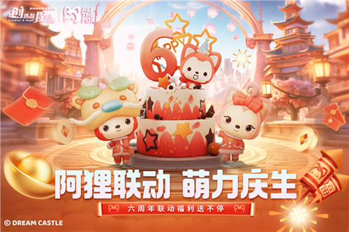 创造与魔法2024新版截图5