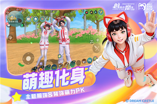 创造与魔法2024新版截图4