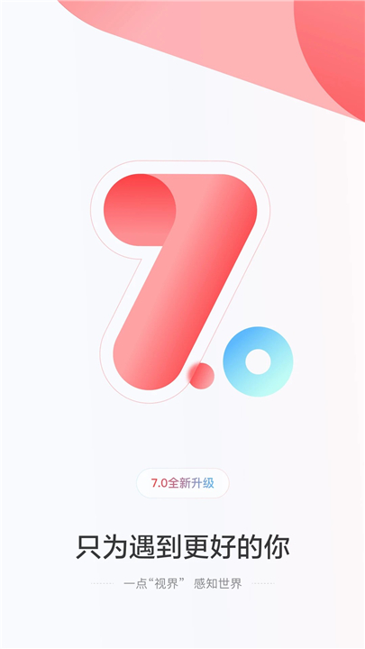 一点新闻资讯APP截图1