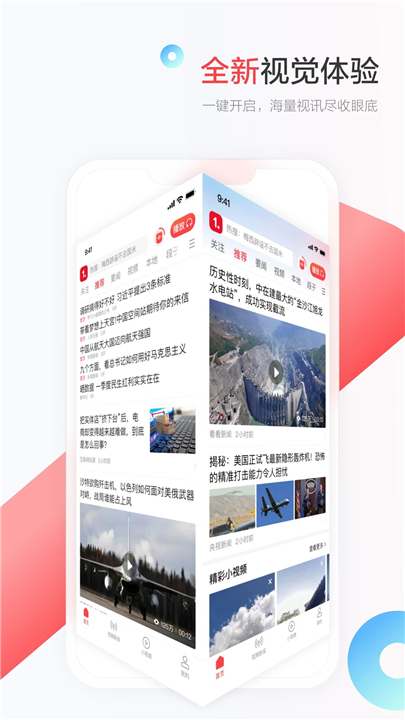 一点新闻资讯APP截图2