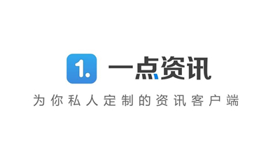 一点新闻资讯APP