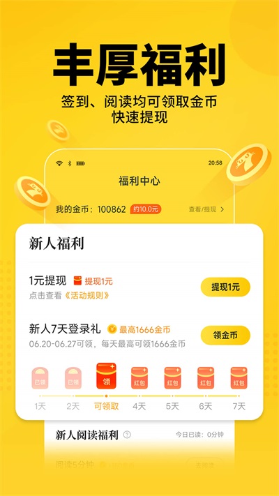 七猫小说app手机版截图3