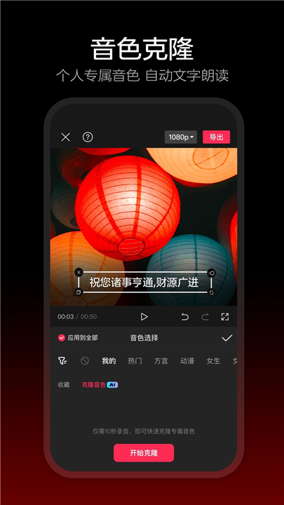 剪映APP手机版截图3