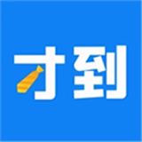 才到云App