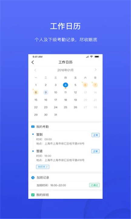 才到云App截图1